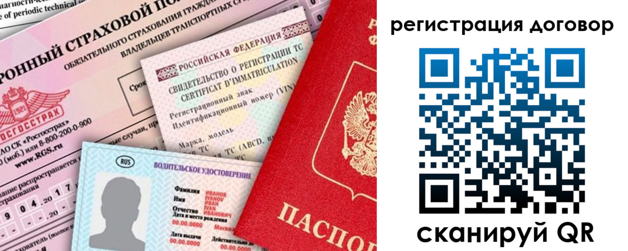прописка для школы в Дагестане
