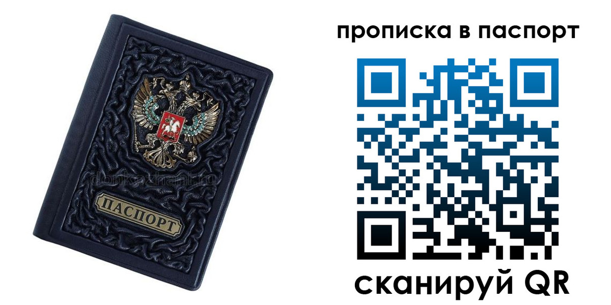 прописка в Дагестане