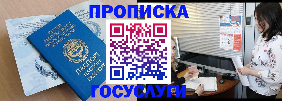 прописка законно в Дагестане