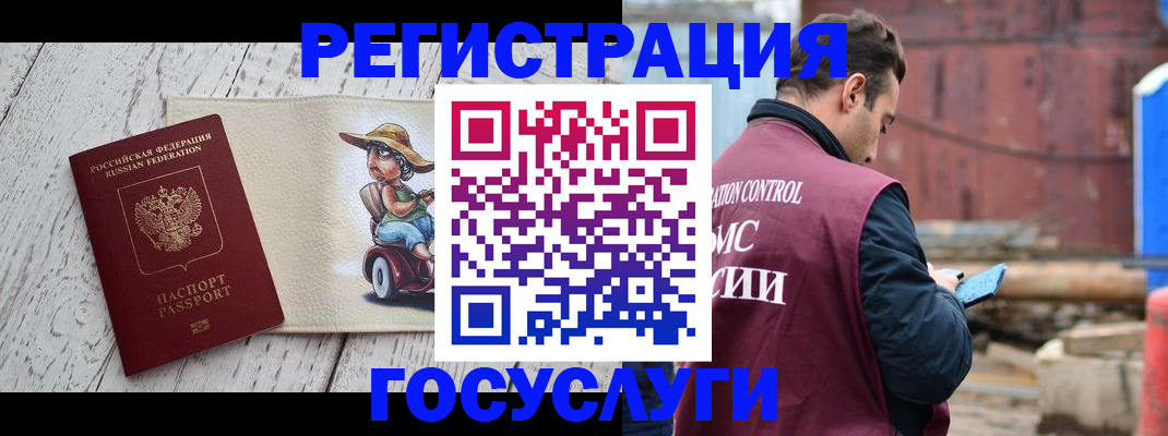 временная регистрация надежно в Дагестане